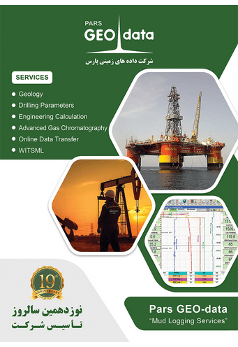 نوزدهمین سالگرد شرکت